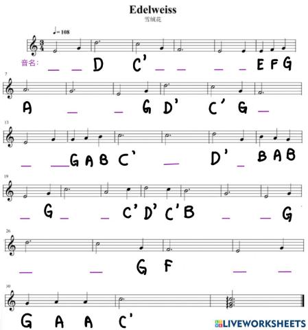 五年级 音乐 认识音名 e,f,g,a,b,c',d'