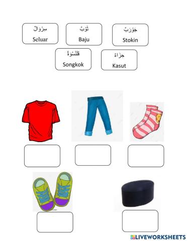 Bahasa Arab (Pakaian)