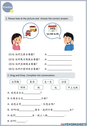 L1-1 坐公車還是坐捷運?