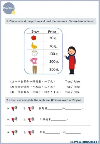 L2-1 蘋果三個多少錢?