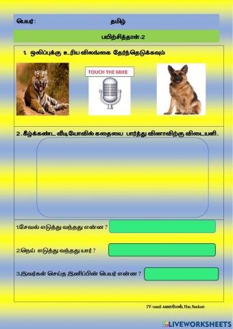 தமிழ்