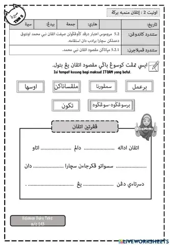 Sirah Thn 5: Itqan Menambah Berkat