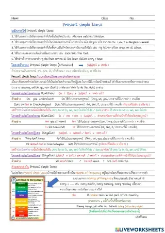 Present simple tense