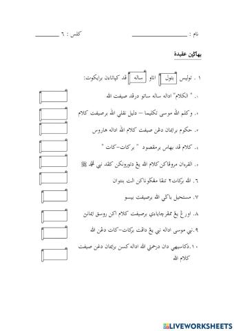 Allah bersifat kalam