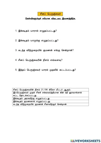 Bahasa Tamil (SK) Tahun 4