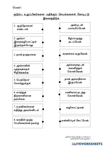 மரியாதை 1