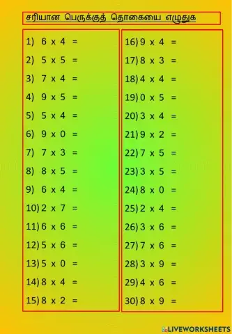 சரியான பெருக்குத் தொகையை எழுதுக (ஆசிரியை பெ.பரமேஸ்வரி)
