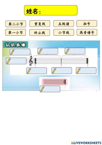 四年级音乐 ----- 认识乐谱