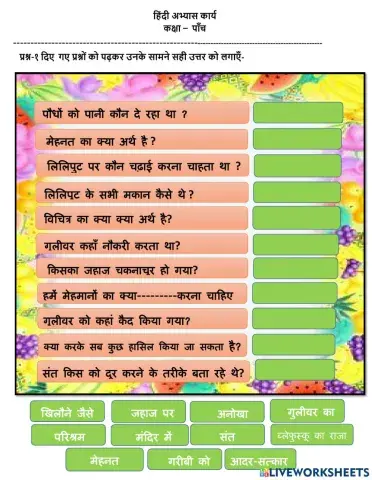 अभ्यास कार्य