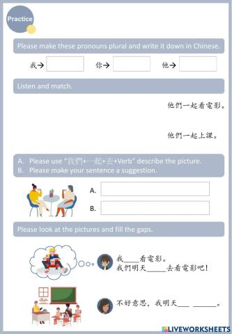 L3-2 你們明天要去看電影嗎?