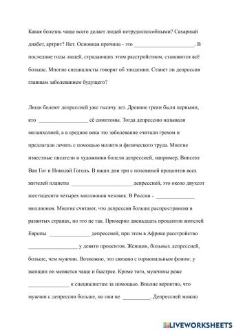 Станет ли депрессия главной болезнью будущего?