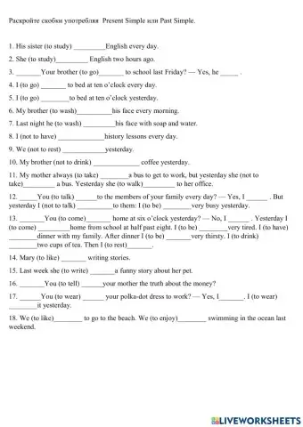 Голицынский  упр 203 Past Simple Present Simple