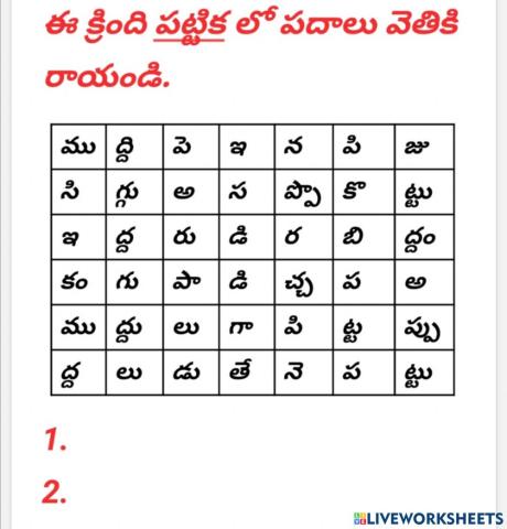 Telugu worksheet