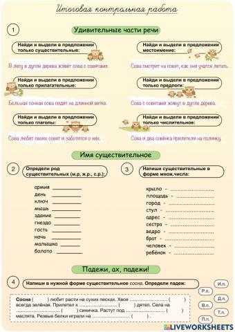 К.р. Дронов 2 кл