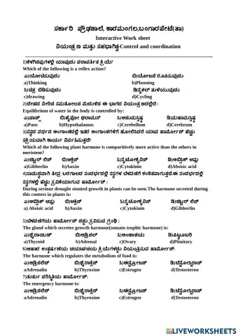 Control and coordination