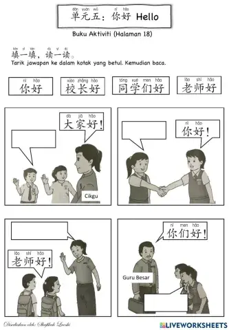 Bcsk t1 单元五 你好