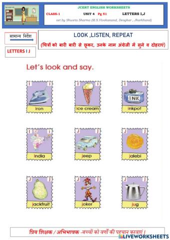 Jcert english class 1 pg 51