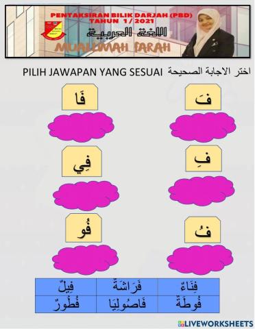 Bahasa arab tahun 1