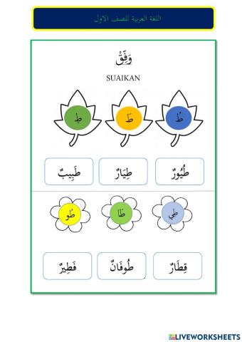 Kuiz bahasa arab tahun 1