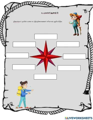 மனமகிழ்வும் ஓய்வுநேர நடவடிக்கைகளும்