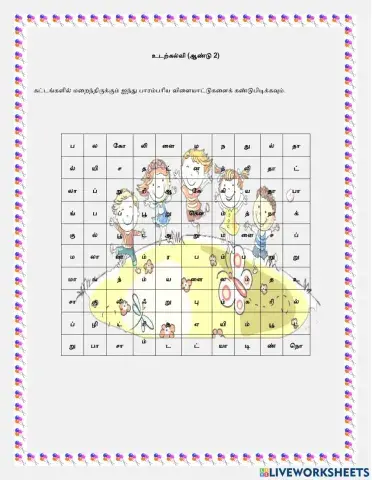மனமகிழ்வும் ஓய்வுநேர நடவடிக்கைகளும்