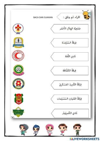 Aktiviti kokurikulum