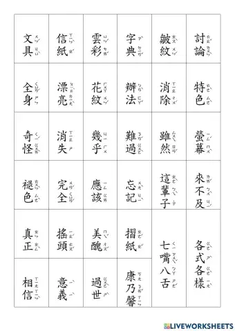 3年級12小紅語詞