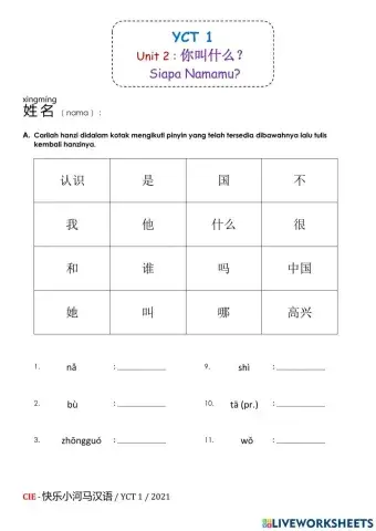 YCT 1 - unit 3.1 他是谁？