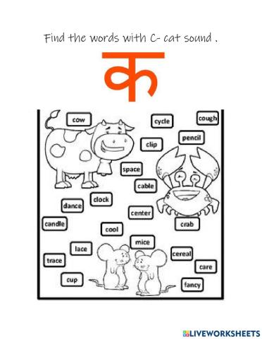 C phonics