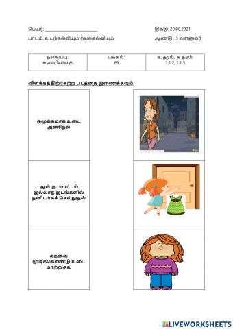 உடற்நலகல்வி