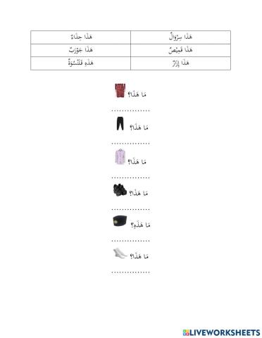 Latihan Bahasa Arab Tahun 2