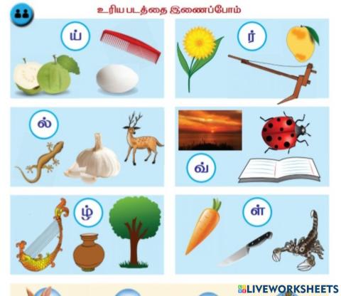 பொருத்துக