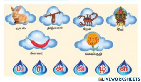 பொருத்துக