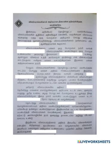 வாதக் கட்டுரை