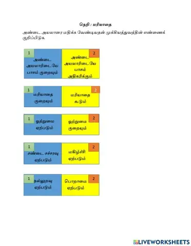 நன்னெறி
