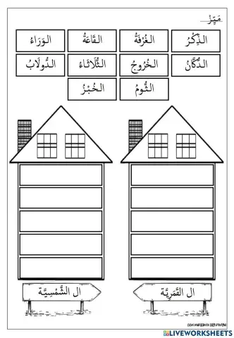 Latihan alif lam tahun 4