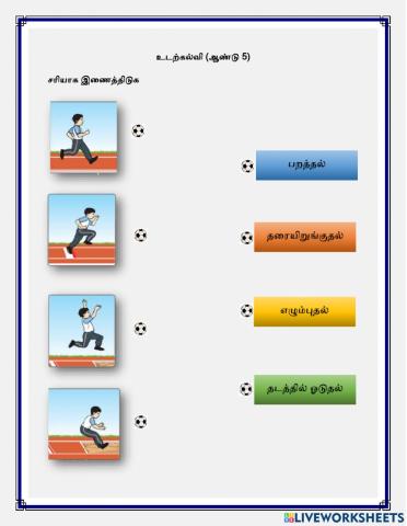 வாருங்கள் தாண்டுவோம்