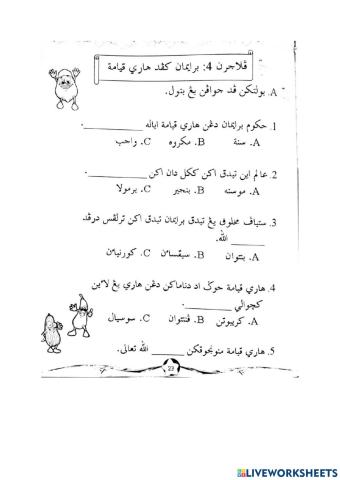 Beriman kepada Hari Kiamat