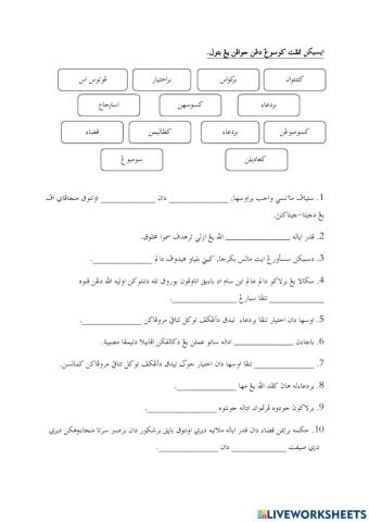 Beriman Kepada Qada' dan Qadar