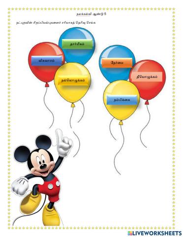 நட்புறவு