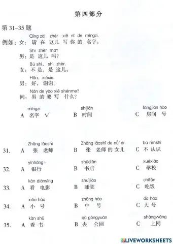 Hsk 2 exam