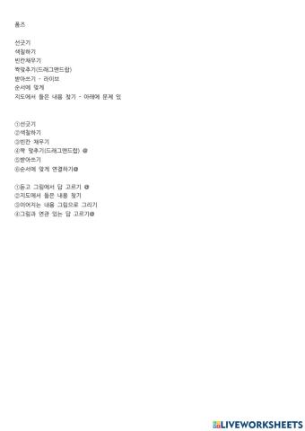 한국어 평가기준-중급-읽기