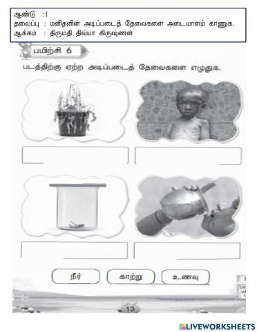 அறிவியல்