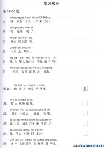 Hsk 2 exam