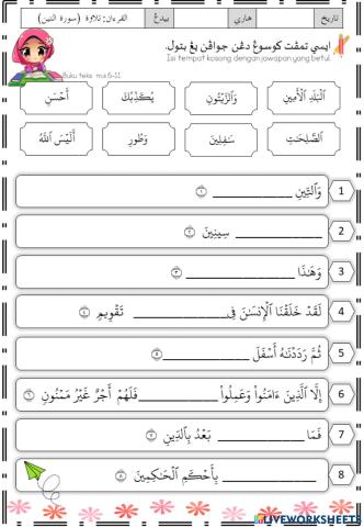 Surah At-Tin