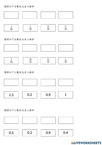 小數分數比大小
