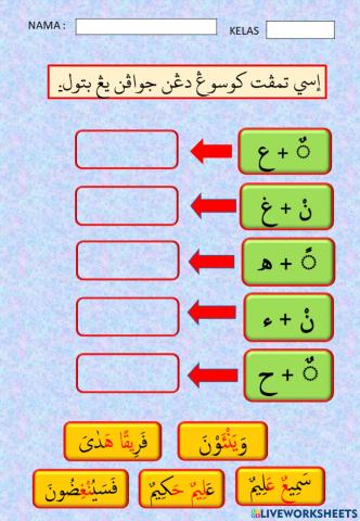 لاتيهن إظهار حلقي