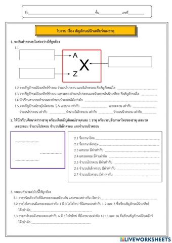 สัญลักษณ์นิวเคลียร์ของธาตุ