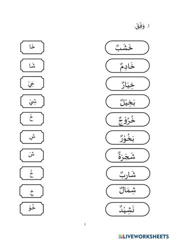 Ujian bahasa arab tahun 3 ppt 2021
