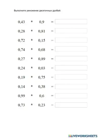 Выполните умножение десятичных дробей
